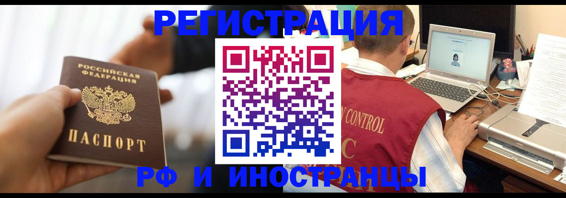 прописка паспорт в Сосенском