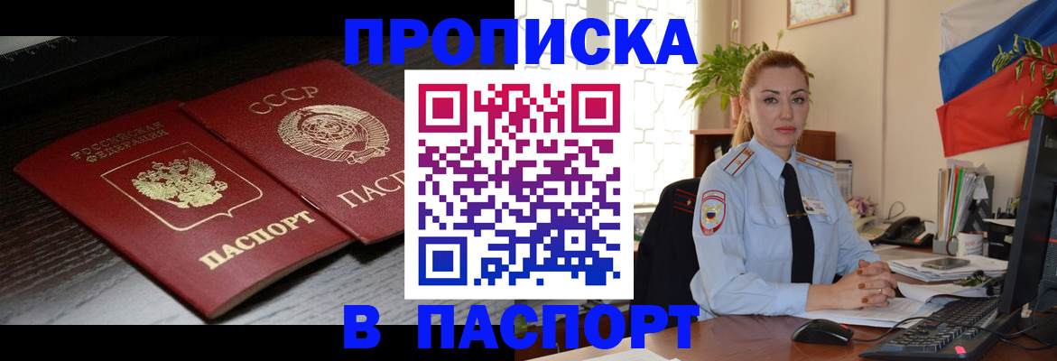 временная регистрация гарантия в Сосенском