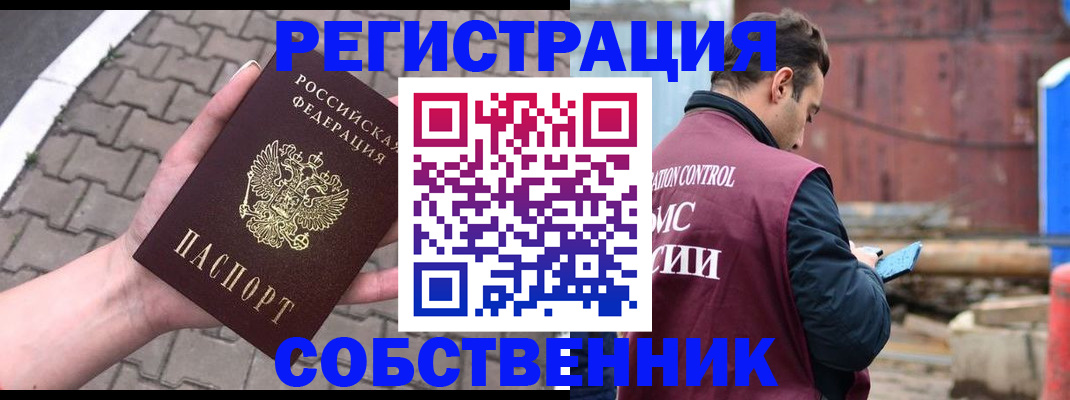 прописка для школы в Сосенском