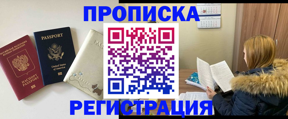 найти адрес прописки в Сосенском