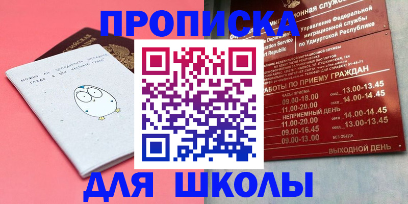 прописка 2025 в Сосенском