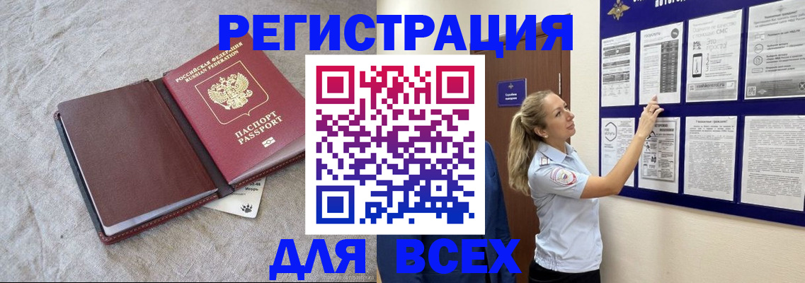 прописка законно в Сосенском