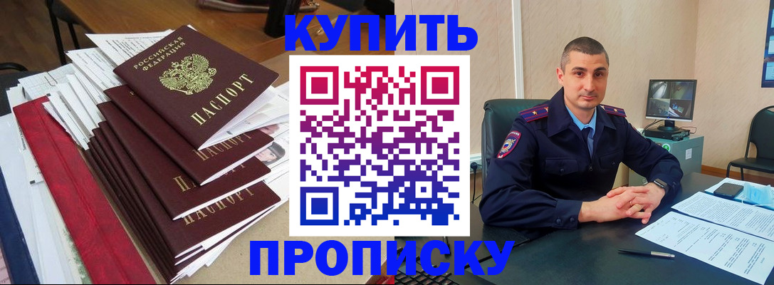 временная регистрация в квартире в Сосенском